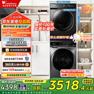 小天鵝（LittleSwan）滾筒洗衣機全自動(dòng) 10KG 超薄家用滾筒 智能投放變頻家電 以舊換新 【智能投放】洗烘套裝 熱泵烘干 616+02