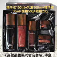 卡姿蘭（Carslan）晶盈凝潤奢寵5件套裝水精華乳液面霜眼霜保濕滋潤抗老淡紋 5件套【水+乳+精華+面霜+眼霜】