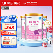 雀巢健康科學(xué)肽敏舒深度水解奶粉嬰兒氨基酸乳糖配方食品 適牛奶蛋白過(guò)敏0-1歲 肽敏舒400g 3罐