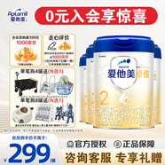 愛(ài)他美（Aptamil）卓傲2段較大嬰兒配方奶粉（6—12月） 800g*4罐（0元入會(huì )）