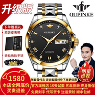 歐品客瑞士認證品牌手表男機械表全自動(dòng)男表進(jìn)口機芯夜光防水男士手表 升級加強版-鋼帶間黑-終身保