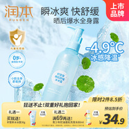 潤本積雪草曬后舒緩冰冰露200g兒童寶寶面霜補水保濕四季身體乳