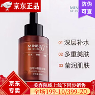 敏泊斯敏泊斯皮膚修護精華乳-修護過(guò)敏屏障角質(zhì)受損復合多重調理 氨甲環(huán)酸精華液30ml