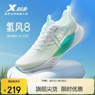 特步氫風(fēng)8跑步鞋運動(dòng)鞋夏季輕便減震回彈防滑男跑鞋鞋子體測鞋子