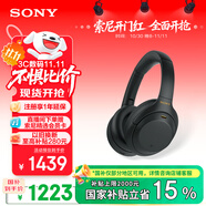 索尼（SONY）WH-1000XM4【政府補(bǔ)貼】無(wú)線(xiàn)智能降噪 頭戴藍(lán)牙耳機(jī) 藍(lán)牙5.0（1000XM3升級(jí)款）黑色 雙11 購(gòu)物推薦