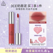 3CE柔霧唇泥PAINTINGCOT油畫(huà)杏粉唇釉口紅唇膏唇彩生日禮物圣誕節