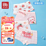 愛(ài)貝迪拉女童內(nèi)褲內(nèi)衣打底褲兒童女寶寶小女孩四角棉a類平角短褲兒童內(nèi)褲 【莫代爾網(wǎng)眼】草莓小熊 4條 110 碼建議1-3歲15-25斤
