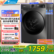 小天鵝（LittleSwan）滾筒洗衣機全自動(dòng)/可選洗烘一體深層除菌螨家用 10公斤大容量 冷凝烘干 TD100APUREPRO