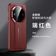 原奘適用華為mate70手機殼mate70Pro優(yōu)享版mate6050 秒變RS mate40RS [瑞紅色]秒變S非凡大師x新版斜紋 榮耀Magic7