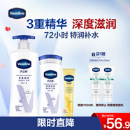 凡士林密集修護滋潤身體乳套裝530ml補水保濕持久留香 男女士通用