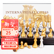 御圣 國際象棋折疊磁性迷你大號國際象棋套裝初學(xué)入門(mén)學(xué)生兒童禮物 (中號)磁性國際象棋+配雙后