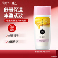 美加凈蜂蜜倍潤(rùn)柔膚乳100ml滋潤(rùn)保濕 舒緩緊繃 柔潤(rùn)親膚乳液