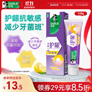 好來（DARLIE）(原黑人)專研護齦抗敏感牙膏120g呵護牙齦對抗敏感新舊包裝隨機