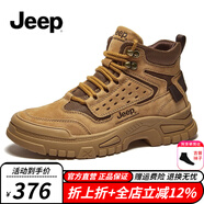 Jeep吉普馬丁靴男秋冬復古時(shí)尚透氣戶(hù)外工裝靴男防滑軟底作戰靴子男 土黃色（運動(dòng)碼） 42