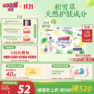 大王【品牌直供 安心品質(zhì)】天使自然之恩拉拉褲L38片(9-14kg)