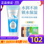 蓓霓芬阿爾卑斯凝露凝膠活泉水凝露護膚品官旗艦網(wǎng)上海維娜正品蓓霓芬 活泉水凝露90ml