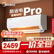 美的（Midea）【一價(jià)全包】美的空調掛機大1匹酷省電pro新一級能效自清潔節能變頻冷暖KFR-26GW/N8KS1-1P