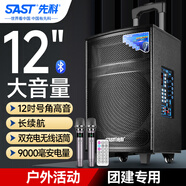 先科大功率廣場(chǎng)舞音響大音量藍牙戶(hù)外音響k歌專(zhuān)用移動(dòng)拉桿音箱帶無(wú)線(xiàn)話(huà)筒