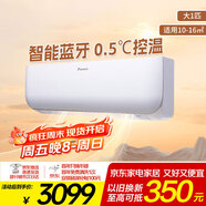 大金空調 大1匹 新能效 小鑫 10-16㎡適用 變頻 冷暖 家用 空調掛機 以舊換新 智能控制 FTXB326WCLW
