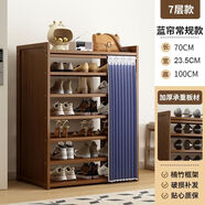 維界楠竹鞋架鞋柜簡(jiǎn)易多功能多層家用門(mén)口進(jìn)門(mén)靠墻出租房用收納柜特價(jià) 【防塵加固】七層70CM 布簾鞋架【三年質(zhì)?！?
                                         title=