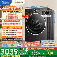小天鵝（LittleSwan）滾筒洗衣機全自動(dòng)家用 洗烘一體 TD10V628PLUS 水魔方 10公斤 家電國家補貼20% 以舊換新 一級能效