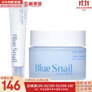 伊思（It’s skin） 套盒2X紅參蝸牛晶鉆水乳霜套裝女護(hù)膚品禮盒緊致毛孔修護(hù)補(bǔ)水 伊思菁純蝸牛舒緩精華40+面霜50ml