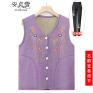 安貞雪保暖老年人衣服奶奶裝冬裝加絨繡花馬夾背心媽媽加厚馬甲4055-821 紫色上衣+加絨款 XL 建議80-100斤