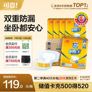 可靠（COCO）吸收寶成人紙尿褲S80片（臀圍≤90cm）小號老年人產(chǎn)婦大童尿不濕