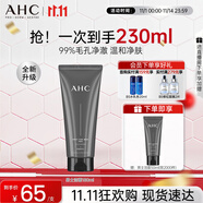 AHC男士多效專研洗面奶180ml護(hù)膚品控油潔面乳節(jié)日生日禮物送男友