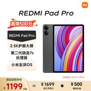 小米(MI) 紅米平板Redmi Pad Pro 12.1英寸 2.5K高清屏 120Hz高刷 娛樂(lè )影音學(xué)習平板 8+128G深灰色