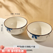 鳴譽(yù)8英寸陶瓷湯碗大號家用高級感大碗湯面碗面條碗泡面碗日式湯盆 【1600ML】大湯碗2個(gè)裝