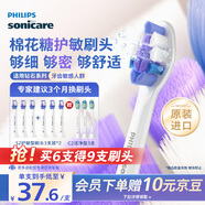 飛利浦（PHILIPS）電動(dòng)牙刷頭官方原裝適配鉆石3/7/9系列刷柄清潔護齦亮白 3支裝HX6053/93