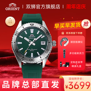 雙獅表【中表盤(pán)運動(dòng)表】東方自動(dòng)機械表時(shí)尚潛水表200米防水mako系列 【75周年款】綠盤(pán)面橡膠帶 39.9mm