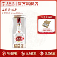 五糧液（WULIANGYE）【官方旗艦】39度五糧液濃香型白酒低度白酒 39度 500mL 1瓶