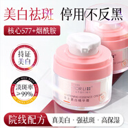 李醫生李士美白精華霜女577祛斑霜淡化色斑去黃提亮熬夜修護保濕補水霜 李士美白精華霜【祛斑特證】30g*2瓶+面膜3片