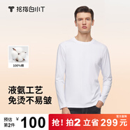 拇指白小T秋冬長(cháng)袖T恤男三代水云棉圓領(lǐng)男士情侶款免燙易穿搭小白T打底衫 白色男款 2XL