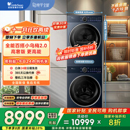 小天鵝（LittleSwan）洗烘套裝 10KG滾筒洗衣機全自動(dòng)+變頻熱泵烘干機家用烘衣服【小烏梅2.0高奢】VE60+VE60 國家補貼