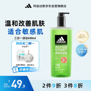 阿迪達斯 （adidas）男士沐浴露洗發(fā)水洗面奶三效合一 源動(dòng)600ml 促進(jìn)新陳代謝