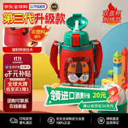 虎牌（TIGER）第三代最新款兒童小獅子保溫杯雙杯蓋杯MBR吸管款600ML雙十一禮物
