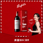 奔富（Penfolds）Bin389赤霞珠設拉子紅葡萄酒 750ml 單支禮盒 郵局限定金屬禮盒裝