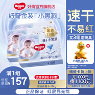 好奇（Huggies）金裝紙尿褲嬰兒新生兒尿不濕超薄柔軟透氣寶寶尿褲 M碼 3包 54片 共162片【6-11kg】