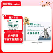 博來(lái)恩寵物驅蟲(chóng)藥內外同驅跳蚤蛔蟲(chóng) 貓用滴劑博來(lái)恩 S號 3支*1盒 2.5kg以?xún)蓉?效期26年8月