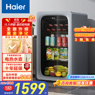 海爾（Haier）92升抑菌冰吧家用 客廳茶葉冷藏柜保鮮柜辦公室小冰箱小型迷你飲料水果展示柜LC-92LH9ES1國(guó)家補(bǔ)貼