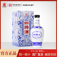 四特酒青花窖藏 50度 特香型純糧白酒 自飲日?？诩Z 酒廠(chǎng)直營(yíng) 50度 500mL 1瓶 單瓶裝