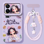 艾思度（iSido）會(huì )變好適用小米17手機殼新款17ProMax保護套17pro全包鏡頭防摔Xiaomi高級感POR硅膠15外殼14十七軟 【人生會(huì )變好紫+短掛繩】硅膠軟殼丨手感親膚 小米8 SE