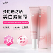 永美佳顏（YONGMEIJIAYAN）高倍防曬霜50美白隔離遮瑕防水防汗清爽不油膩 小粉管防曬霜30g -