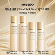 資生堂（SHISEIDO）悅薇水乳中樣二代 珀翡緊致亮膚水乳旅行套裝補水保濕 送人禮物 二代悅薇水乳中樣滋潤型*2