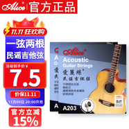 愛麗絲吉他弦民謠吉他木吉他專用琴弦吉他1弦2根裝 011超輕型吉他配件