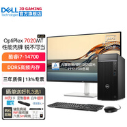 戴爾（DELL）OptiPlex7020MT Plus 14代酷睿i7臺式機電腦主機商用整機全套 定制款HT11C 整機+27.0英寸2K超清顯示器 32G內存 2T+512G固態(tài) 集成顯卡