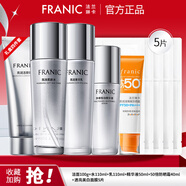 法蘭琳卡（FRANIC）水乳護膚品套裝美白淡斑補水保濕化妝品全套提亮膚色保濕女士 素方花美白淡斑4件套+50倍防曬+美白面膜